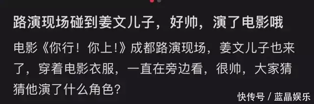 配资官网开户 姜文大儿子现身成都，气质硬朗，长相神态似爸爸，名字首次曝光